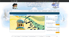 Desktop Screenshot of nahadg.ir